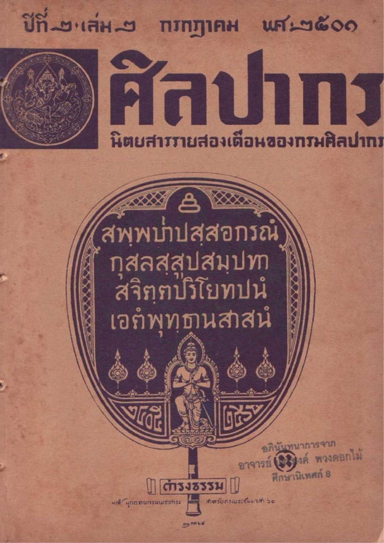 หน้าปก e-book